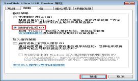 如何加快u盘传输速度