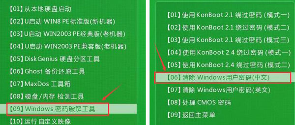 win10开机密码