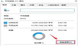 win10卡顿解决方法