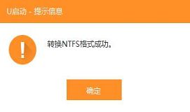 一招秒懂u盘fat转换成ntfs