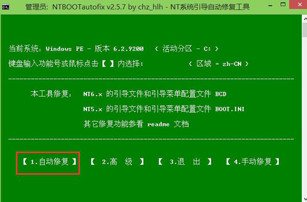 win10win8双系统
