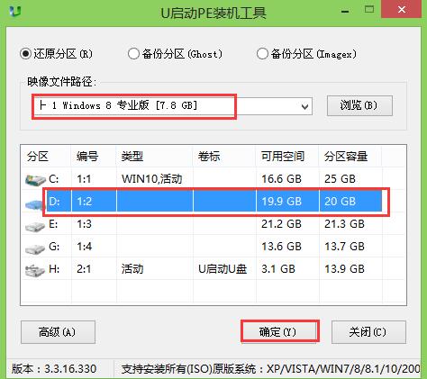 u盘装系统