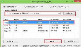 u启动u盘装win7系统视频教程