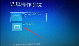 海尔台式机u盘装系统安装win8.1win7教程