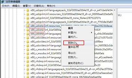 如何快速有效清除u盘使用记录