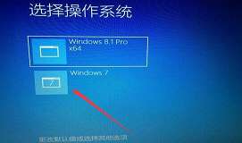 华硕u盘装系统装win8.1win7视频教程