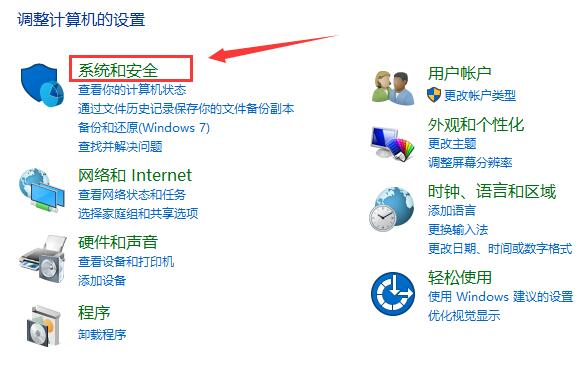 win10快速启动