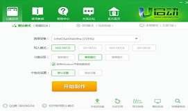 [站长之家]u启动u盘启动盘制作工具上乘品质等你来