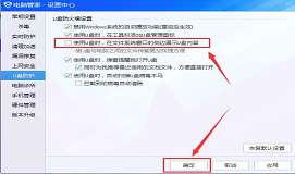 win7系统u盘右侧内容显示怎么去掉