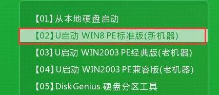 u启动菜单