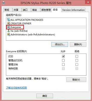 打印机属性