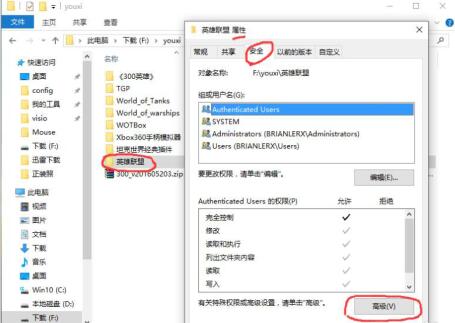 安装目录