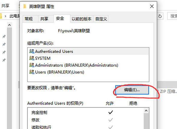 安全选项卡