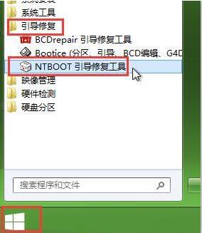 引导修复工具