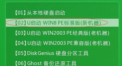 u启动主菜单
