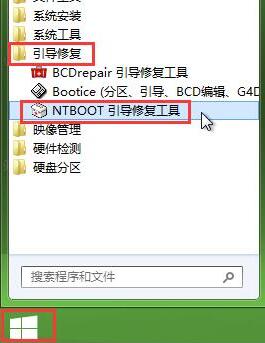 引导修复工具