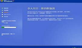 联想a4笔记本u盘装系统安装xp教程
