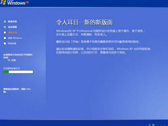 安装xp系统