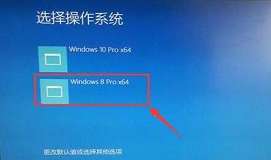 三星x0e用u盘装系统在win10下装win8教程