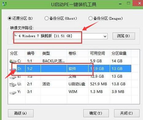 pe装机工具