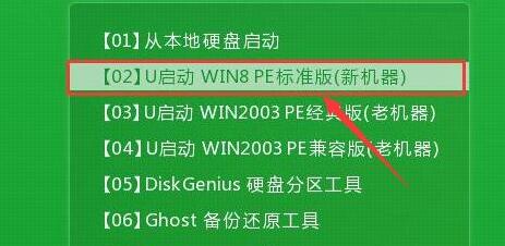 u启动主菜单