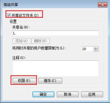共享此文件夹