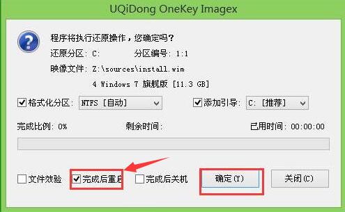 执行还原操作