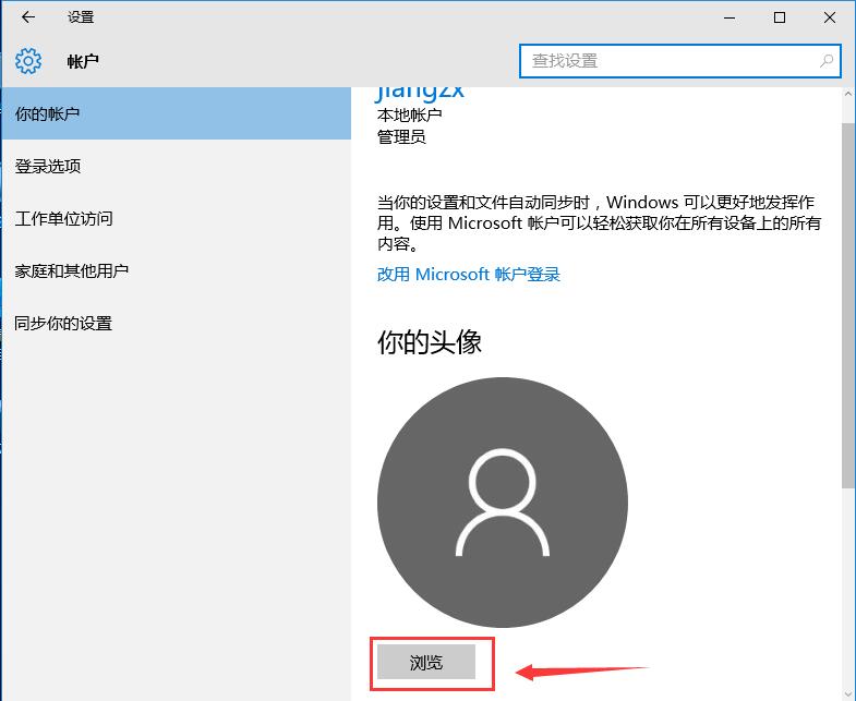 账户界面