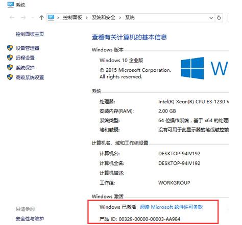 win10企业版