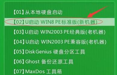 u启动主菜单
