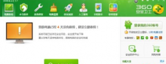 如何利用360安全卫士强力卸载电脑软件