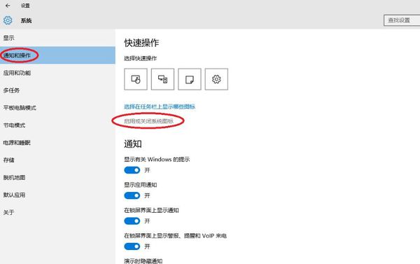 选择通知和操作