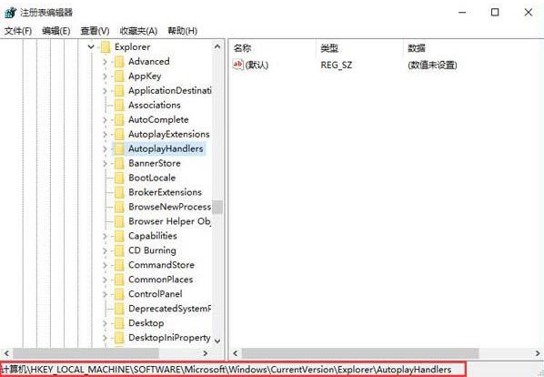 注册表编辑器