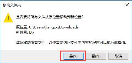 移动文件夹