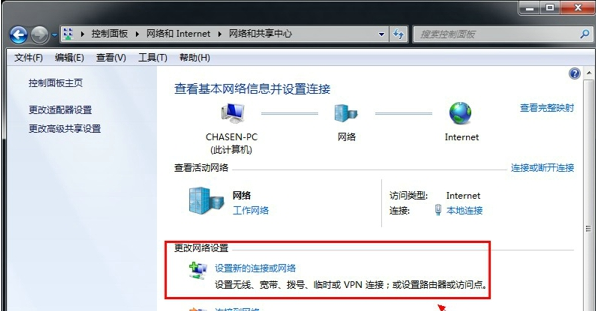 点击设置新连接