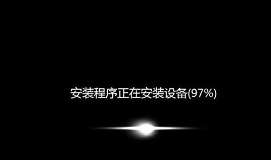 机械革命x6ti使用u盘安装win7系统教程
