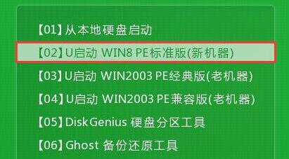 u启动主菜单