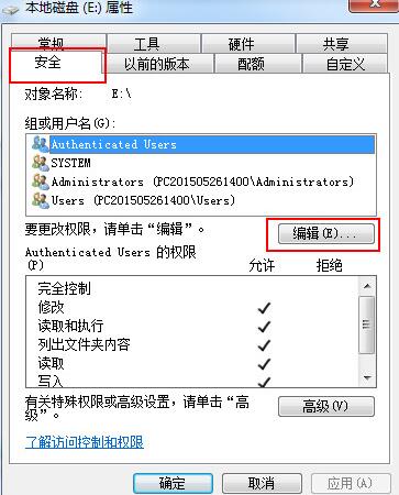 安全