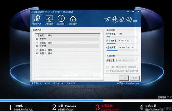 win7系统