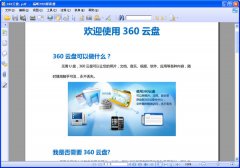 如何将pdf转换为word pdf转换为word的方法