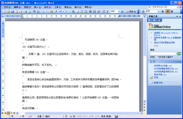 如何将pdf转换为word