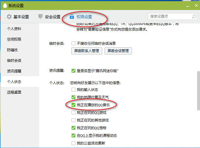 为什么qq音乐不显示在qq上