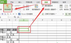 Excel2016数据透视表排序和筛选教程