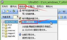 联想e40笔记本使用u盘安装win7系统教程