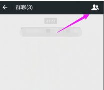 微信群怎么转让群主 微信群怎么转让给别人