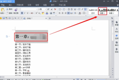 wps怎么自动生成目录 wps自动生成目录操作方法