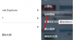 360安全桌面怎么卸载 360安全桌面的卸载方法