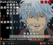 爱奇艺弹幕开关不见了怎么办