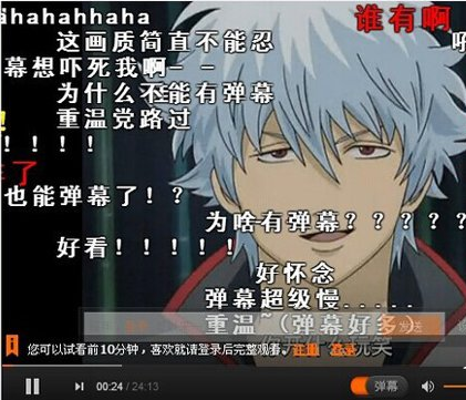 爱奇艺弹幕开关不见了