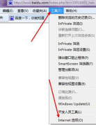 ie8修复方法 修复ie浏览器的步骤详解